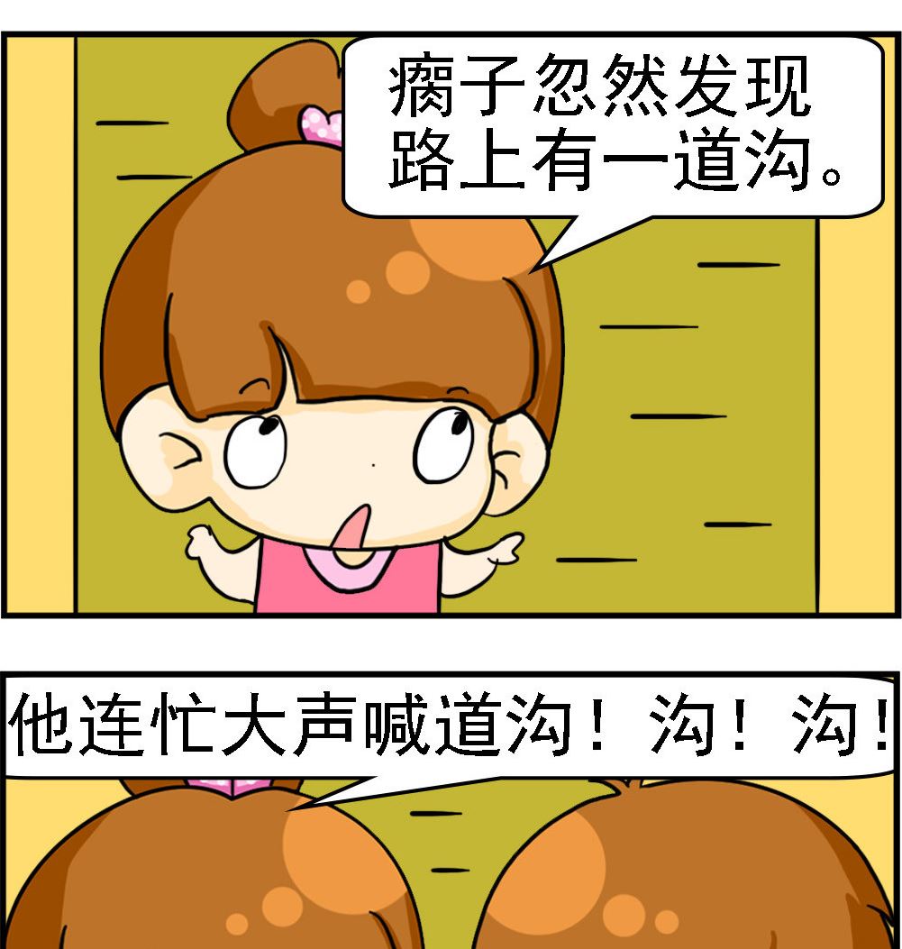《王小仙2》第063话 瞎子和瘸子 第2页