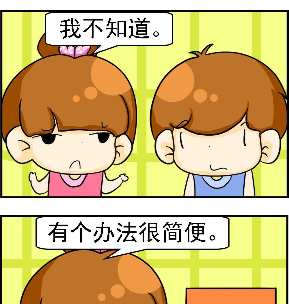 《王小仙2》第064话 下雨 第2页