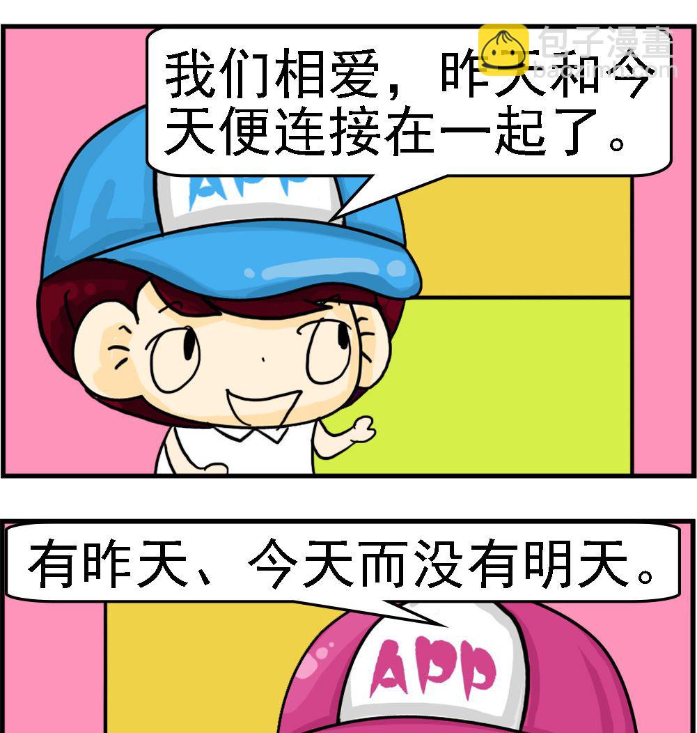 《王小仙2》第066话 现实与历史 第2页