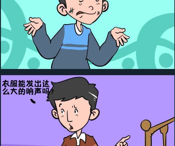 《王小仙2》第067话 响声 第2页