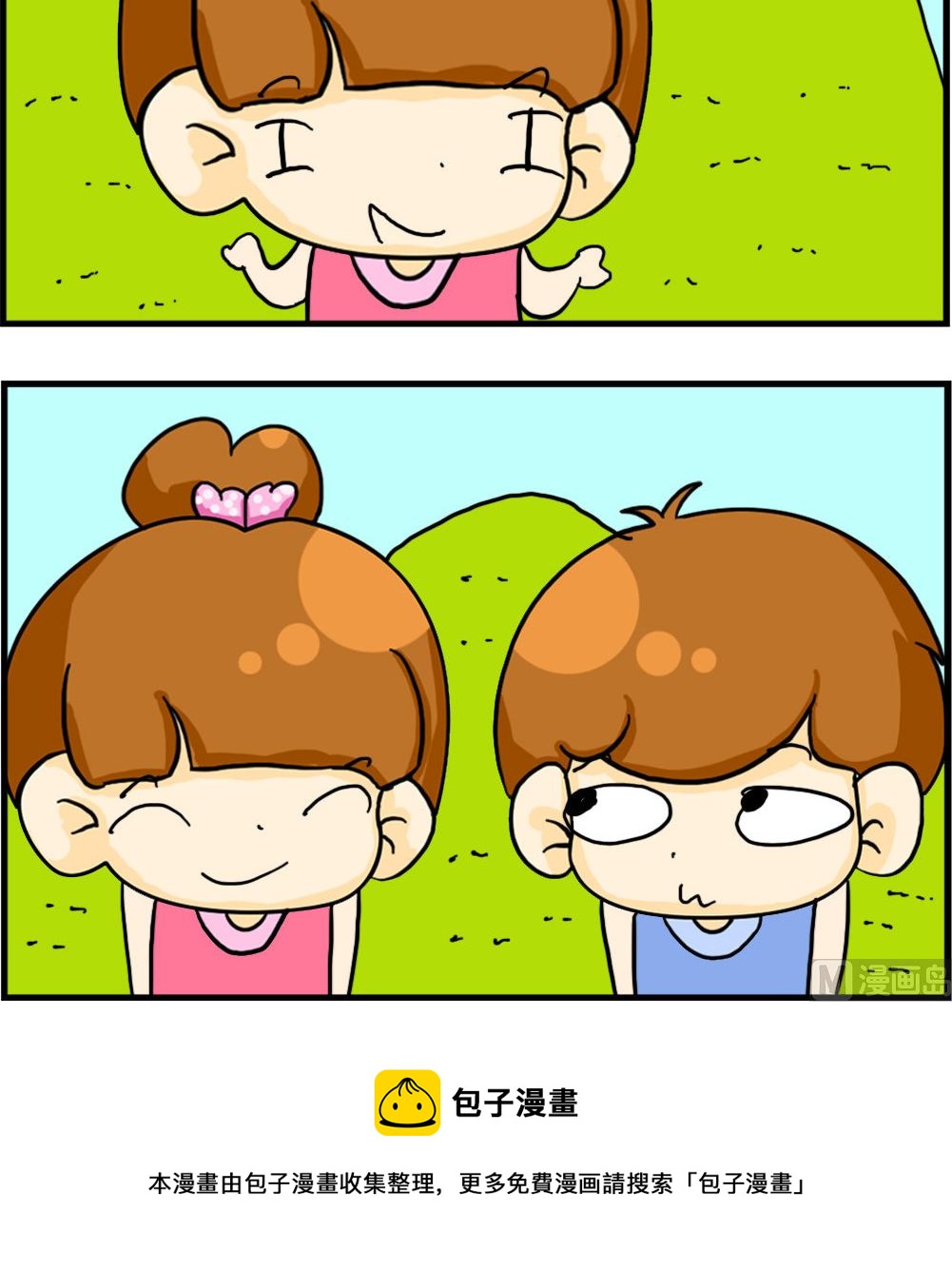 《王小仙2》第070话 小姑子 第3页