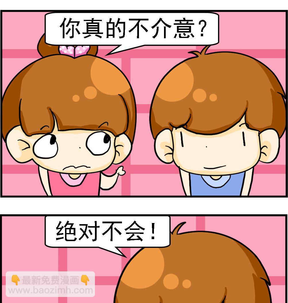《王小仙2》第072话 小数点 第2页