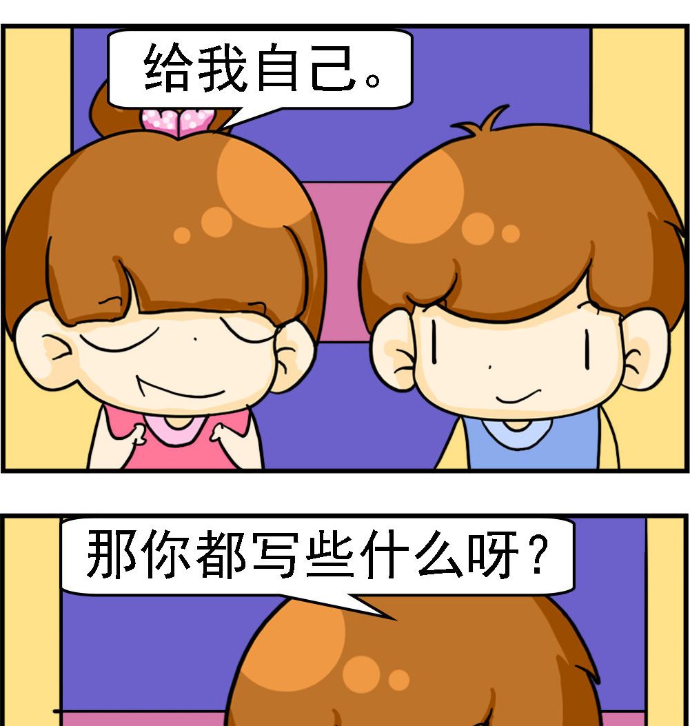 《王小仙2》第076话 写信 第2页
