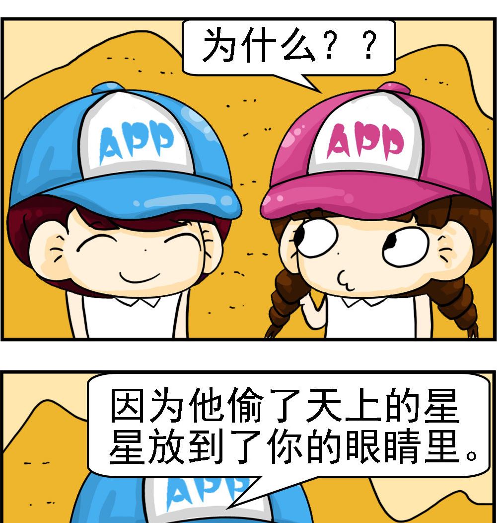 《王小仙2》第073话 小偷 第2页