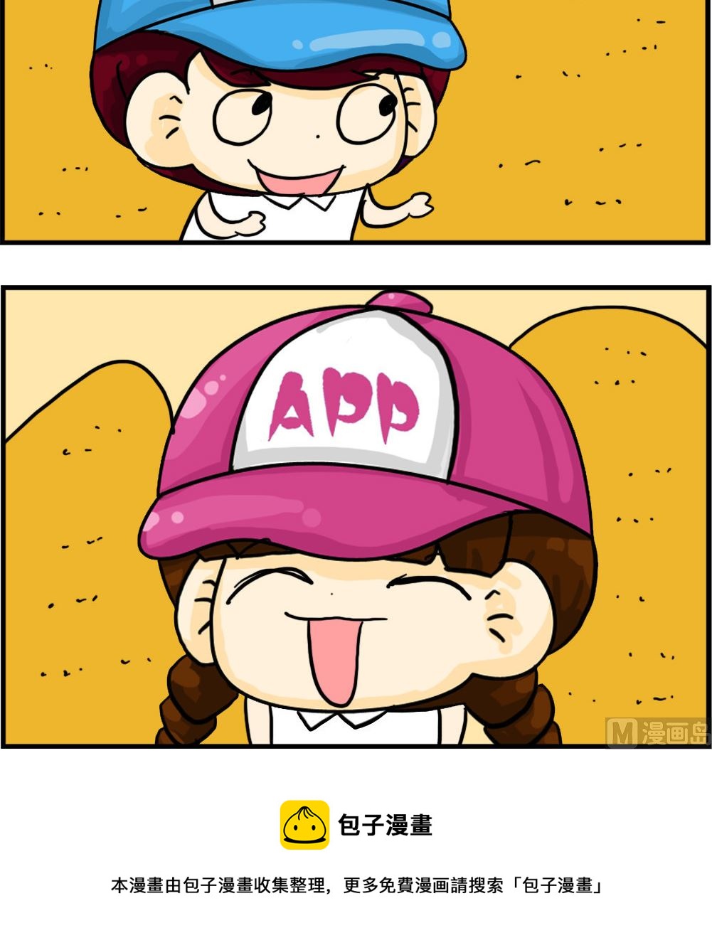 《王小仙2》第073话 小偷 第3页