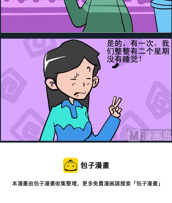 《王小仙2》第075话 协议 第3页