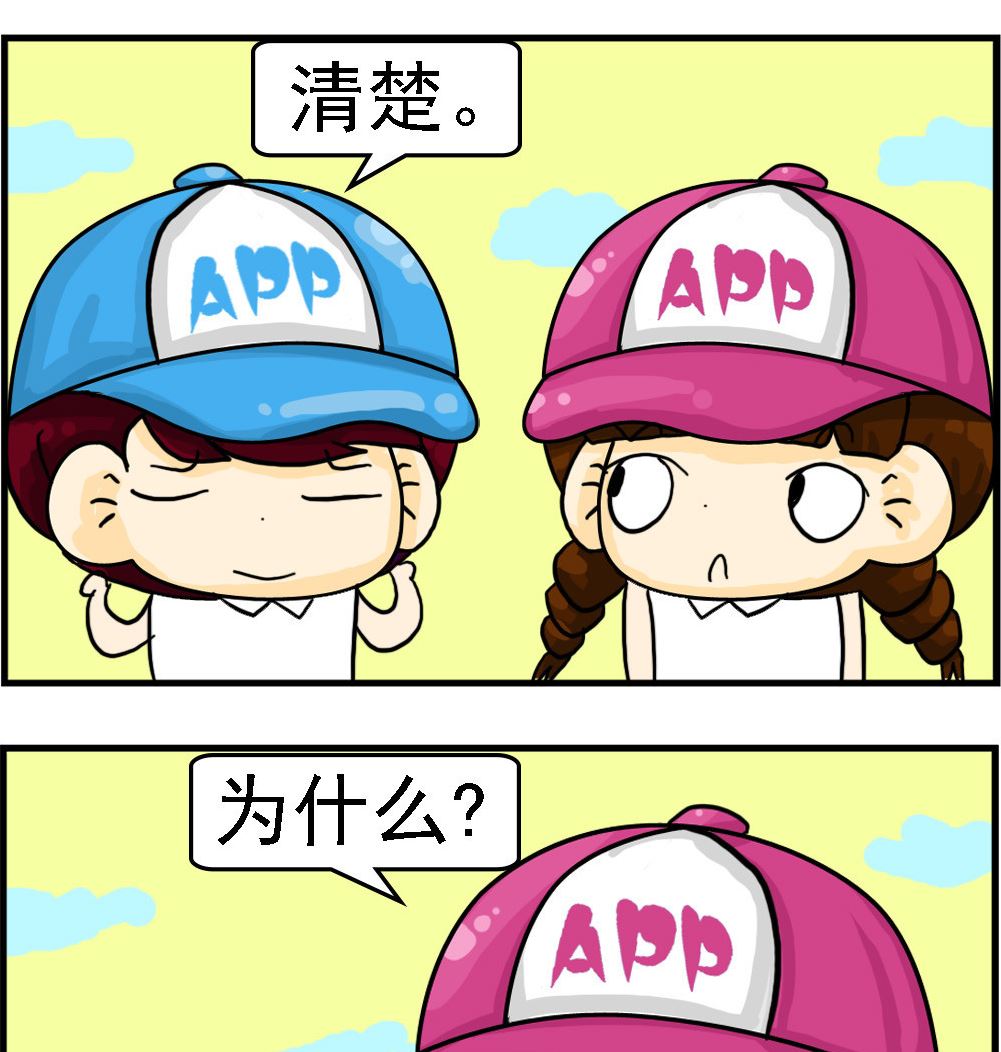 《王小仙2》第077话 心里清楚 第2页