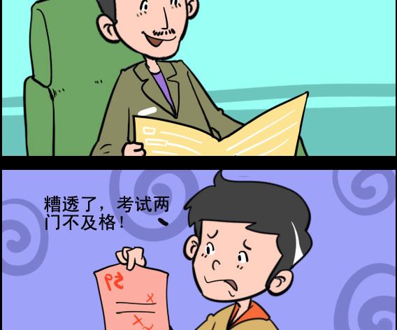 《王小仙2》第079话 新鲜事 第2页