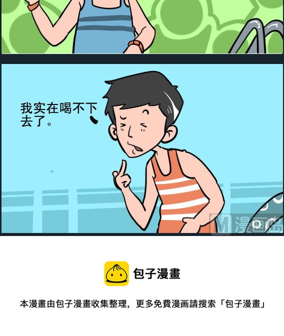 《王小仙2》第082话 学游泳 第3页