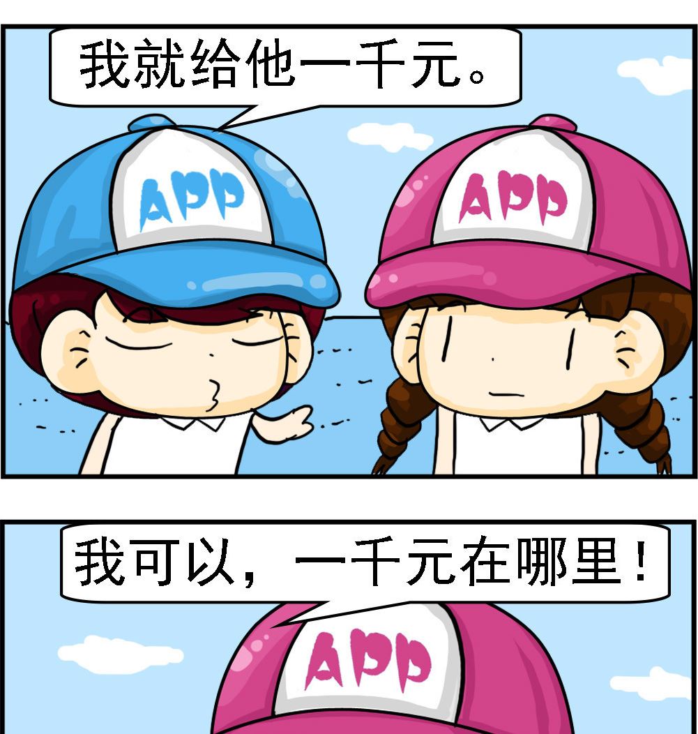 《王小仙2》第086话 一千元 第2页