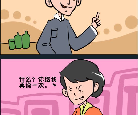 《王小仙2》第088话 衣服 第2页