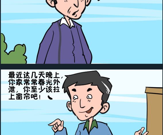 《王小仙2》第085话 夜班 第2页