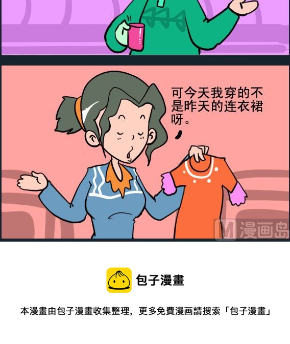 《王小仙2》第091话 音乐会 第3页