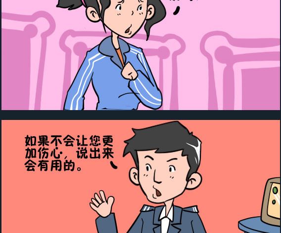 《王小仙2》第090话 遗言 第2页