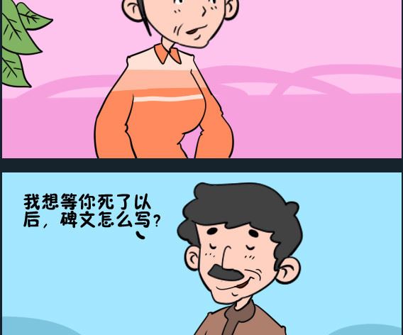 《王小仙2》第089话 遗孀 第2页