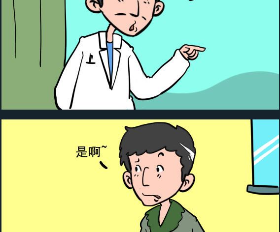《王小仙2》第096话 栅栏 第2页