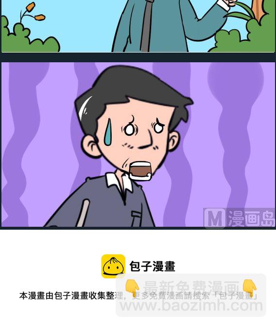 《王小仙2》第093话 有爱心 第3页