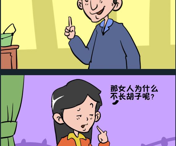 《王小仙2》第094话 运动过度 第2页