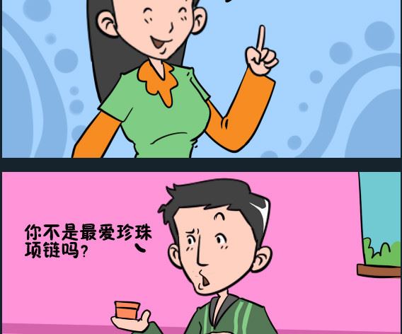 《王小仙2》第098话 珍珠项链 第2页
