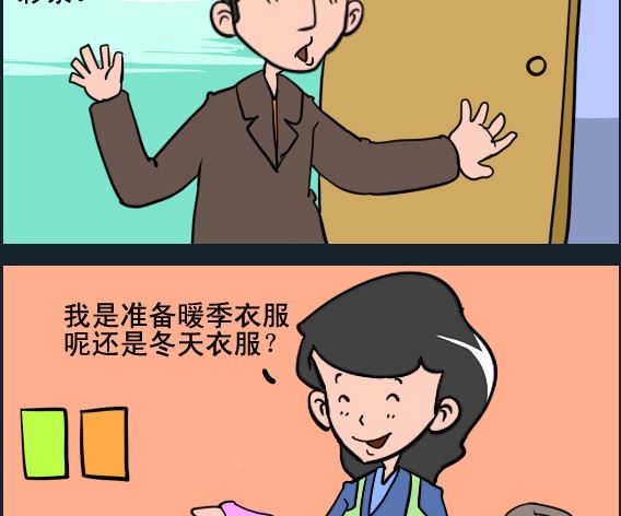 《王小仙2》第100话 中彩票 第2页