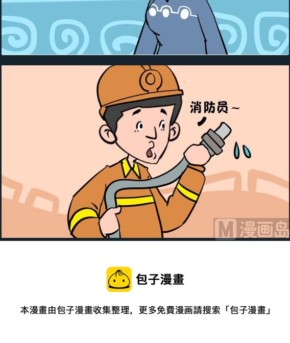《王小仙2》第097话 找对象 第3页