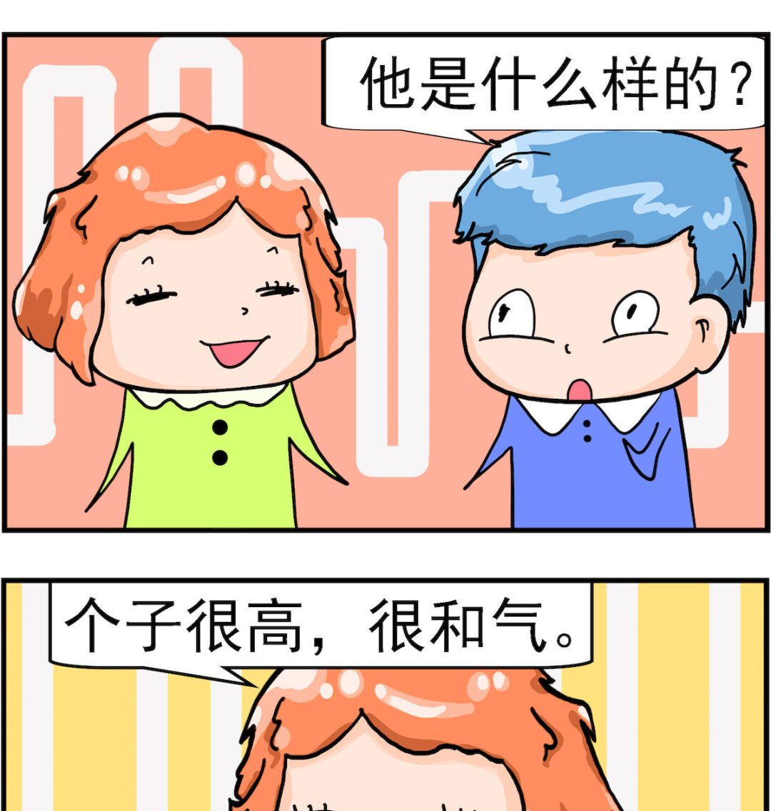 《丢丢和呆呆》第001话 1米2 第2页