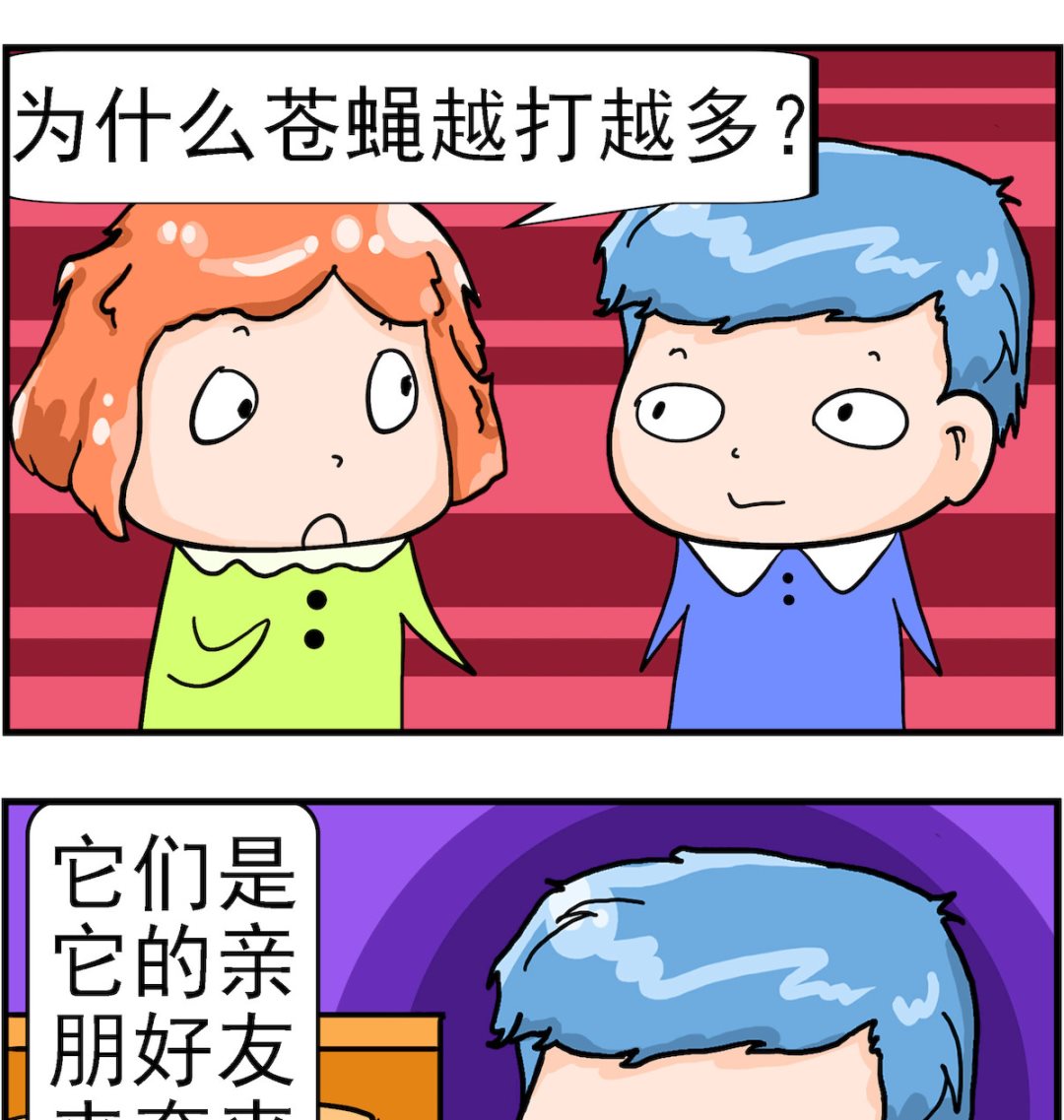 《丢丢和呆呆》第006话 奔丧 第2页