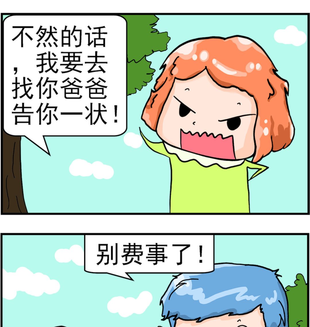 《丢丢和呆呆》第008话 别费事了 第2页
