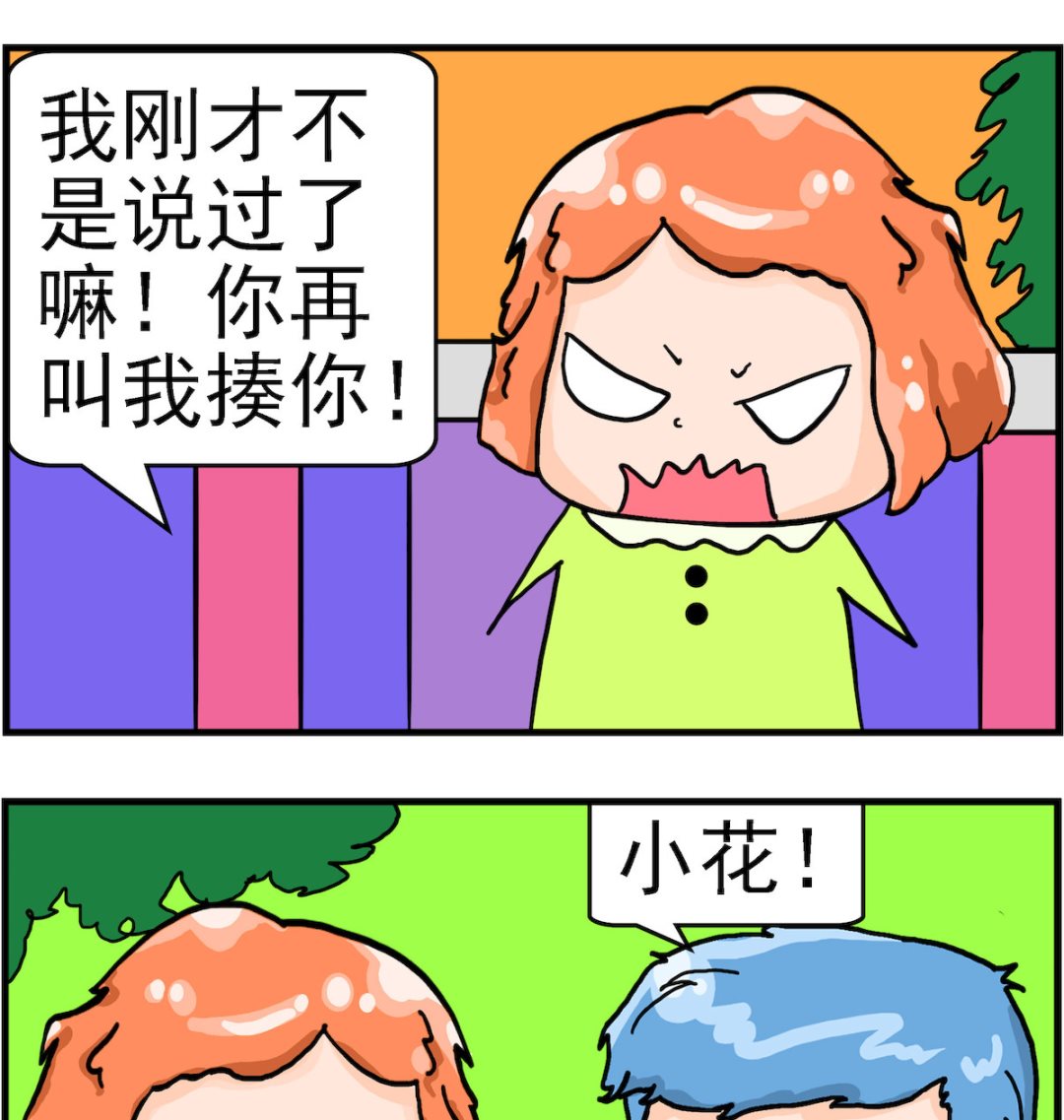 《丢丢和呆呆》第022话 带杯水 第2页