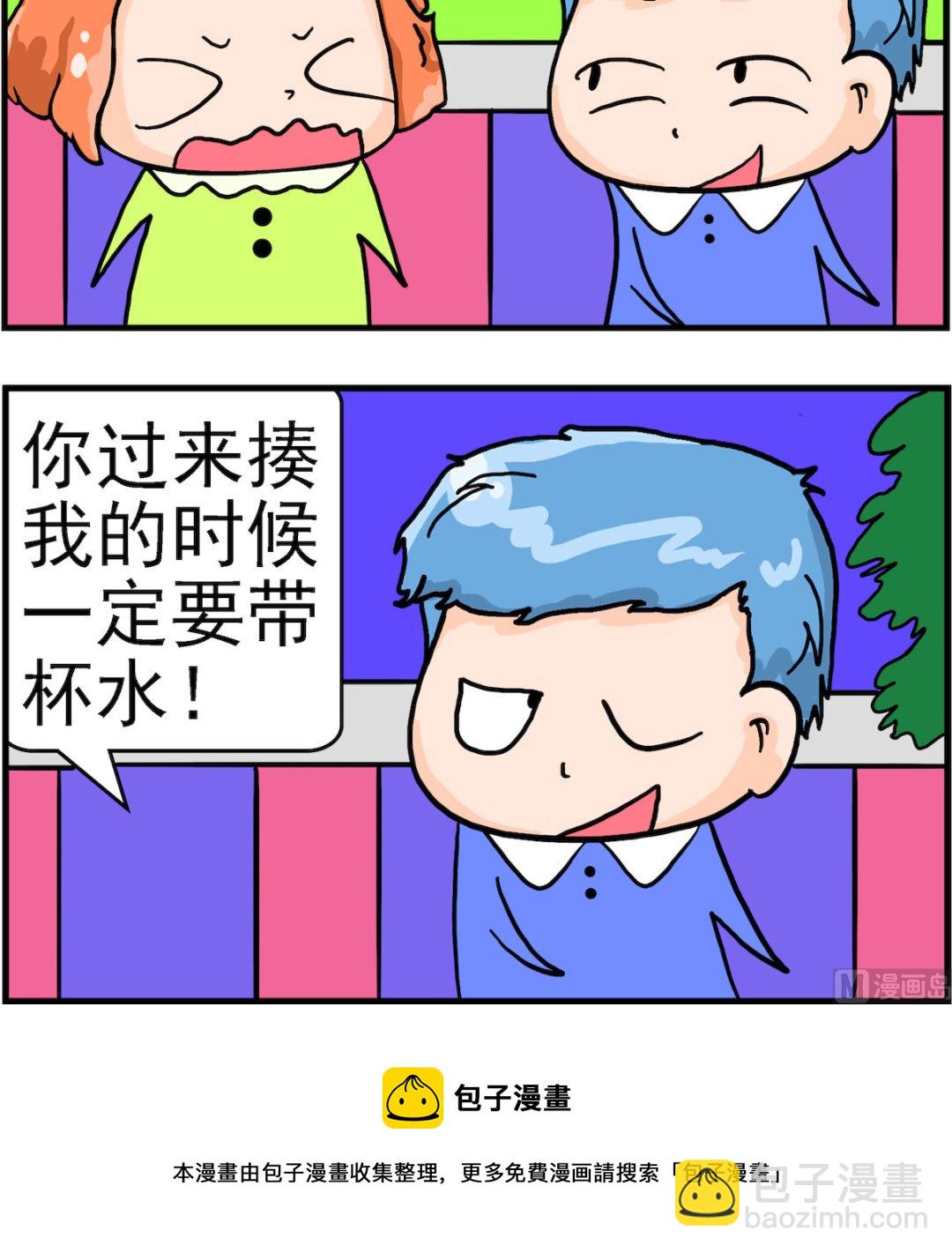 《丢丢和呆呆》第022话 带杯水 第3页