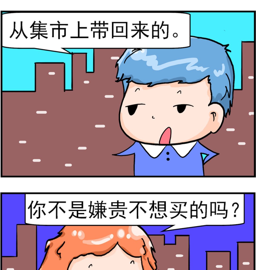 《丢丢和呆呆》第021话 大树 第2页