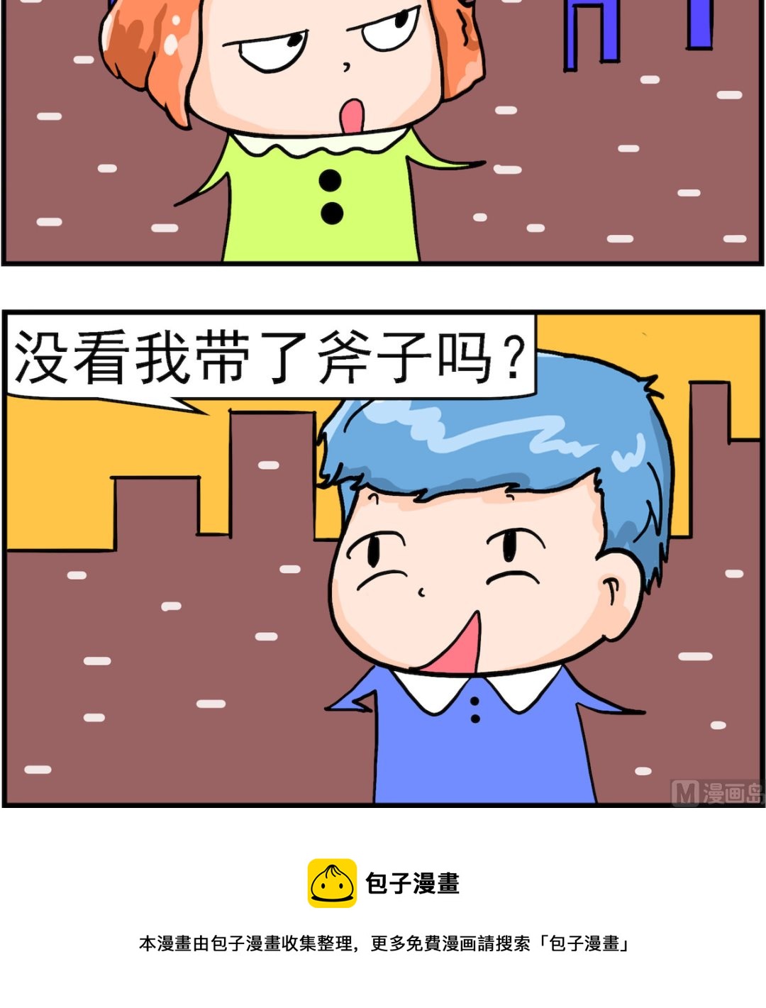 《丢丢和呆呆》第021话 大树 第3页