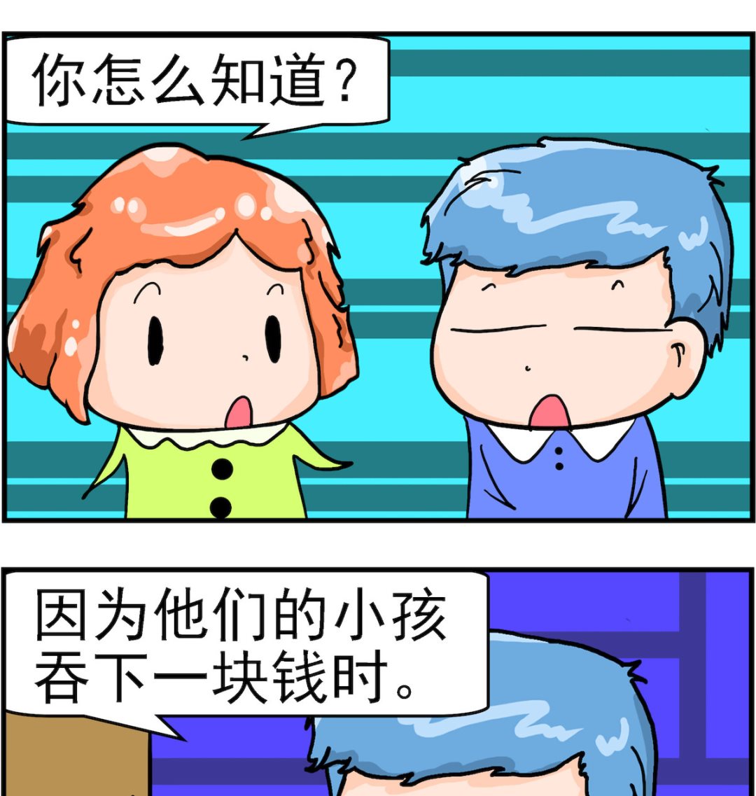 《丢丢和呆呆》第027话 隔壁 第2页