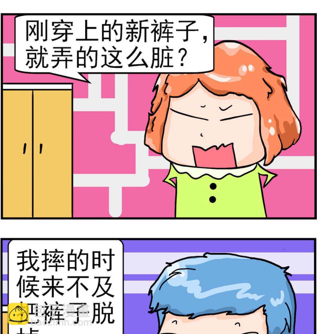 《丢丢和呆呆》第036话 来不及 第2页