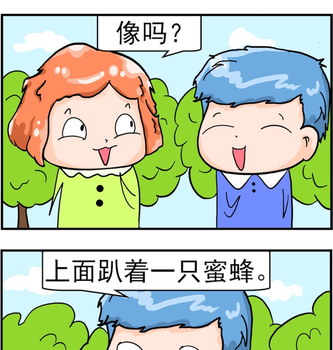 《丢丢和呆呆》第041话 脸像一朵花 第2页