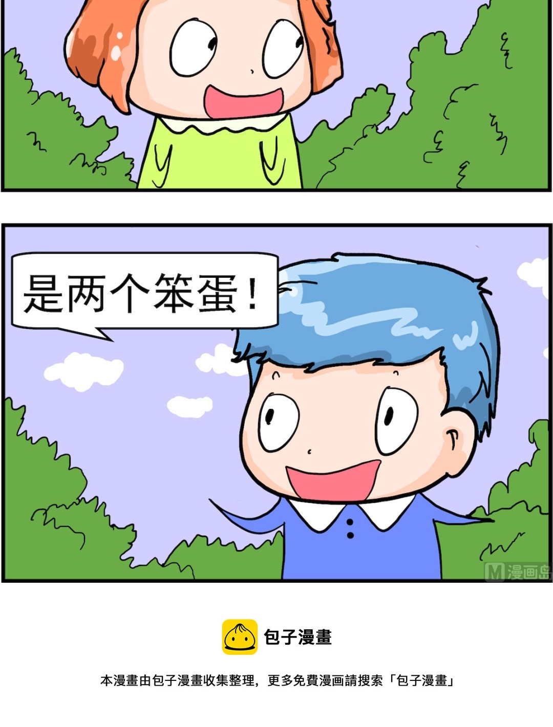 《丢丢和呆呆》第043话 两个笨蛋 第3页