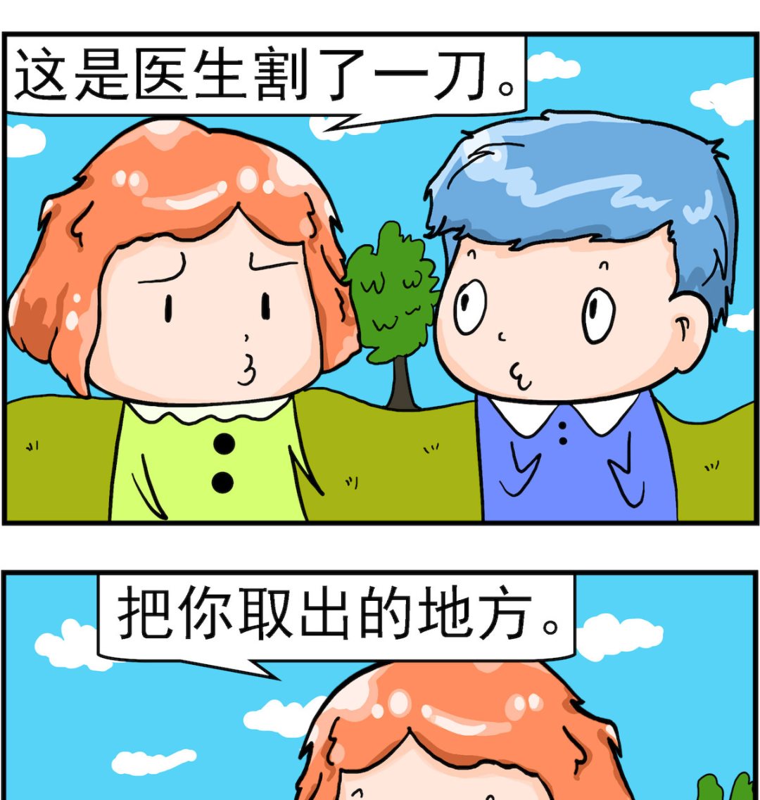 《丢丢和呆呆》第047话 妈妈的肚皮 第2页