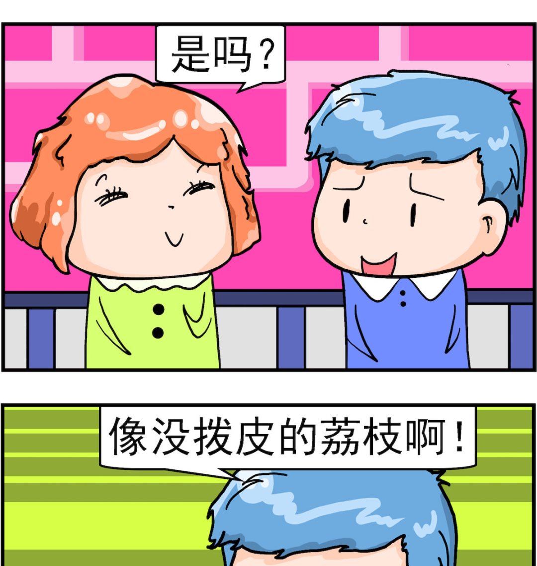 《丢丢和呆呆》第050话 没拨皮的荔枝 第2页