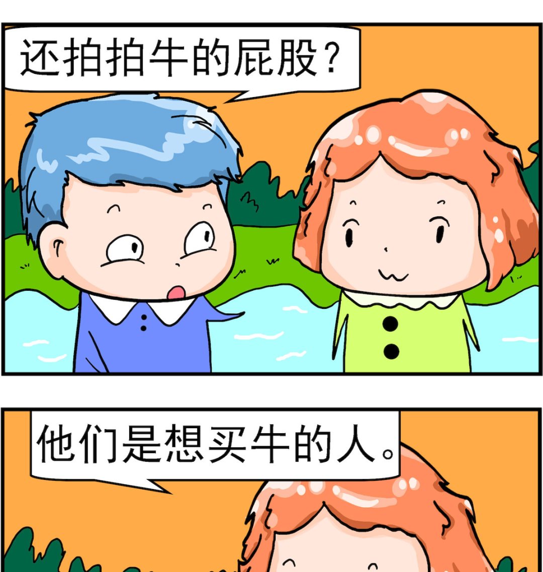 《丢丢和呆呆》第049话 买妈妈 第2页