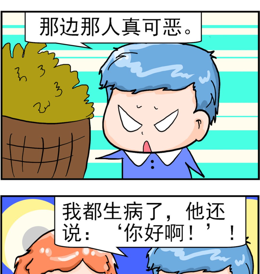 《丢丢和呆呆》第055话 你好啊 第2页