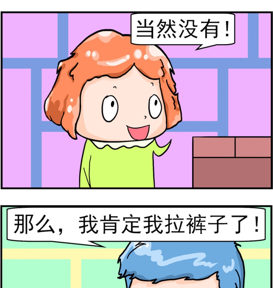 《丢丢和呆呆》第057话 屁的颜色 第2页