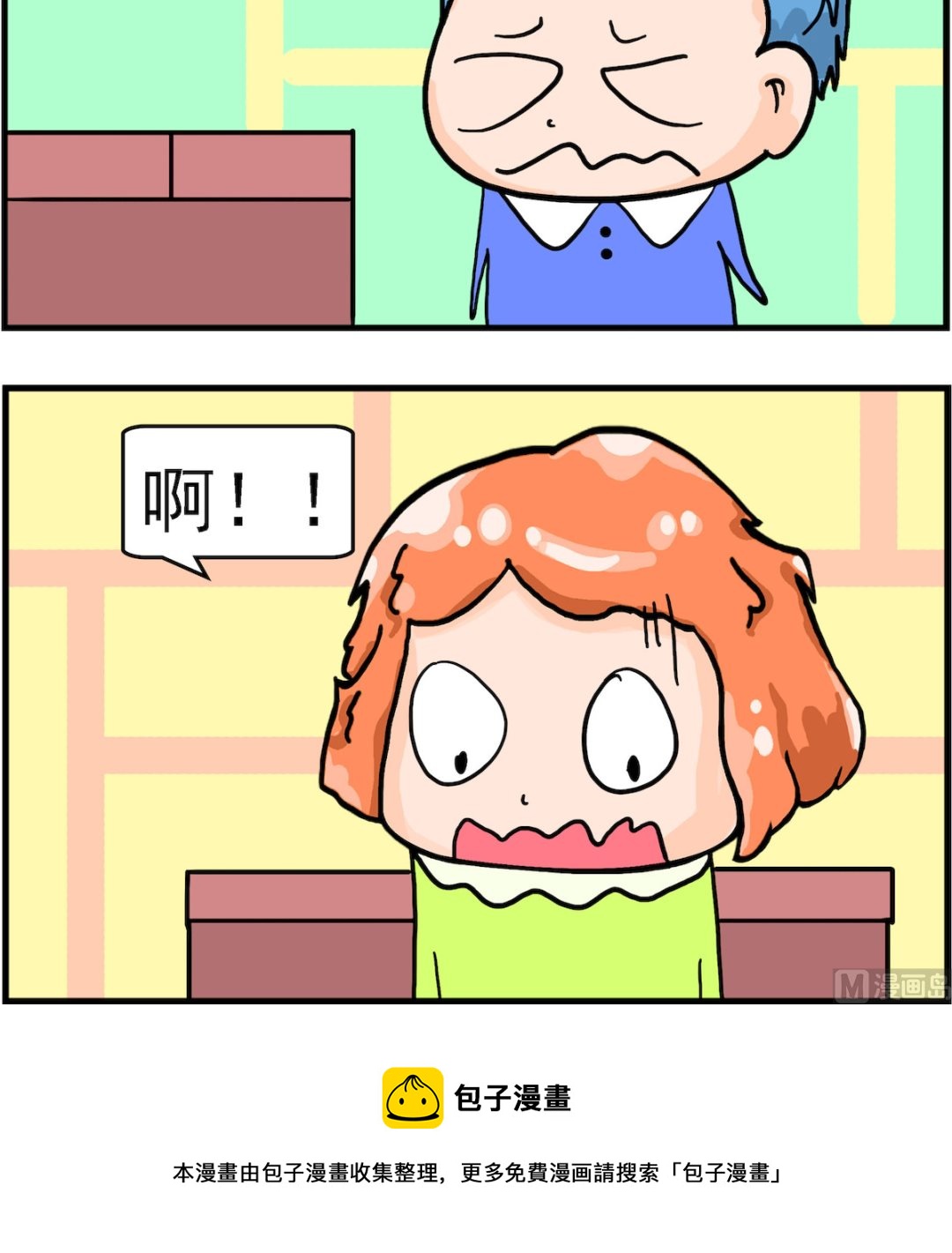 《丢丢和呆呆》第057话 屁的颜色 第3页