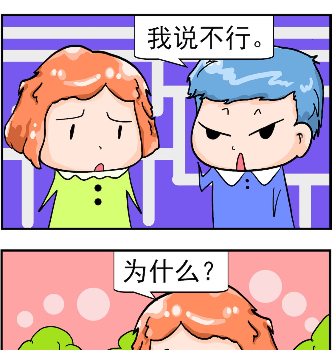 《丢丢和呆呆》第061话 全托 第2页