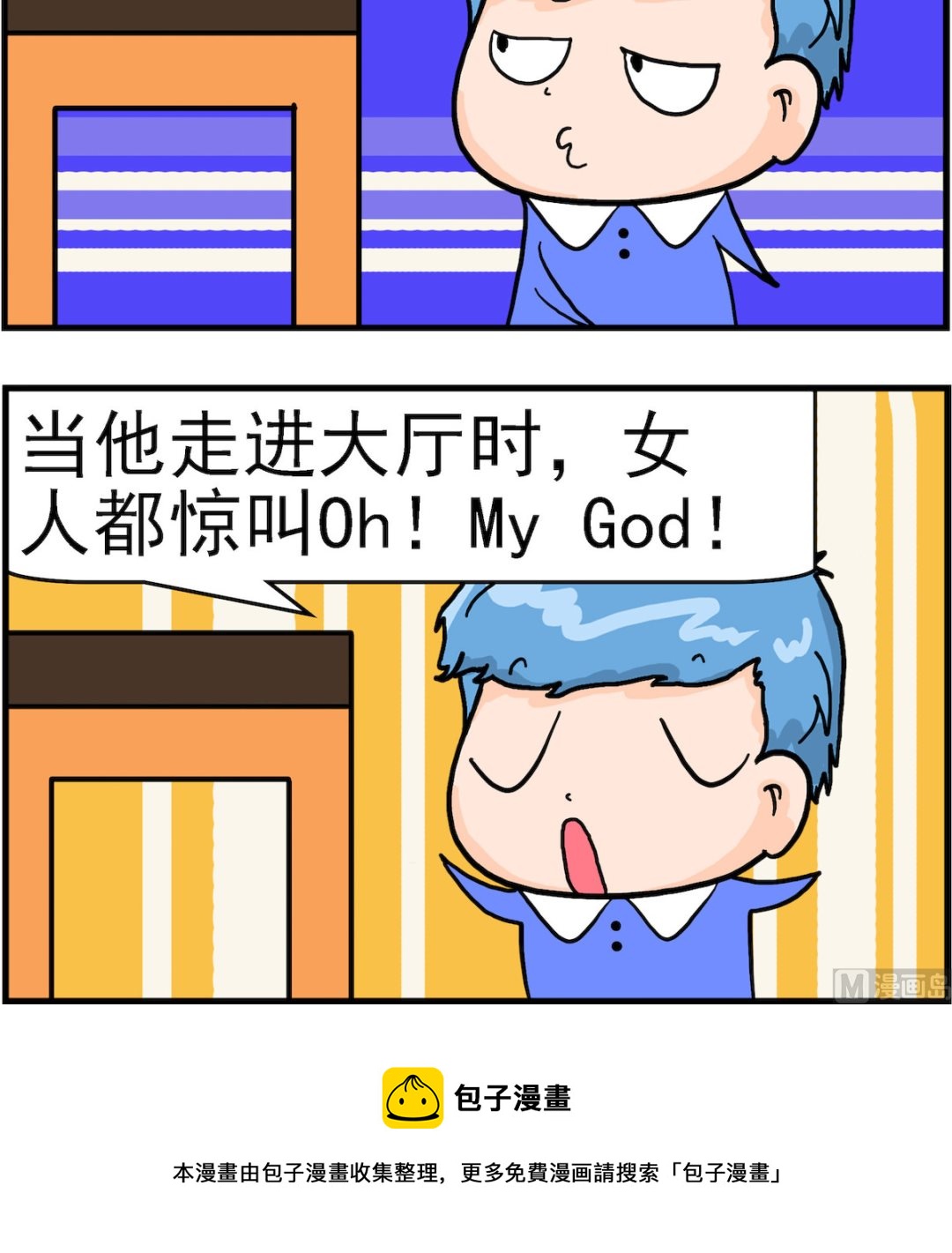 《丢丢和呆呆》第062话 神父 第3页