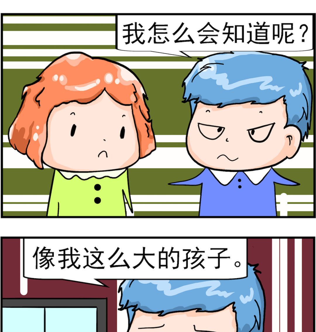 《丢丢和呆呆》第077话 我怎会知道 第2页