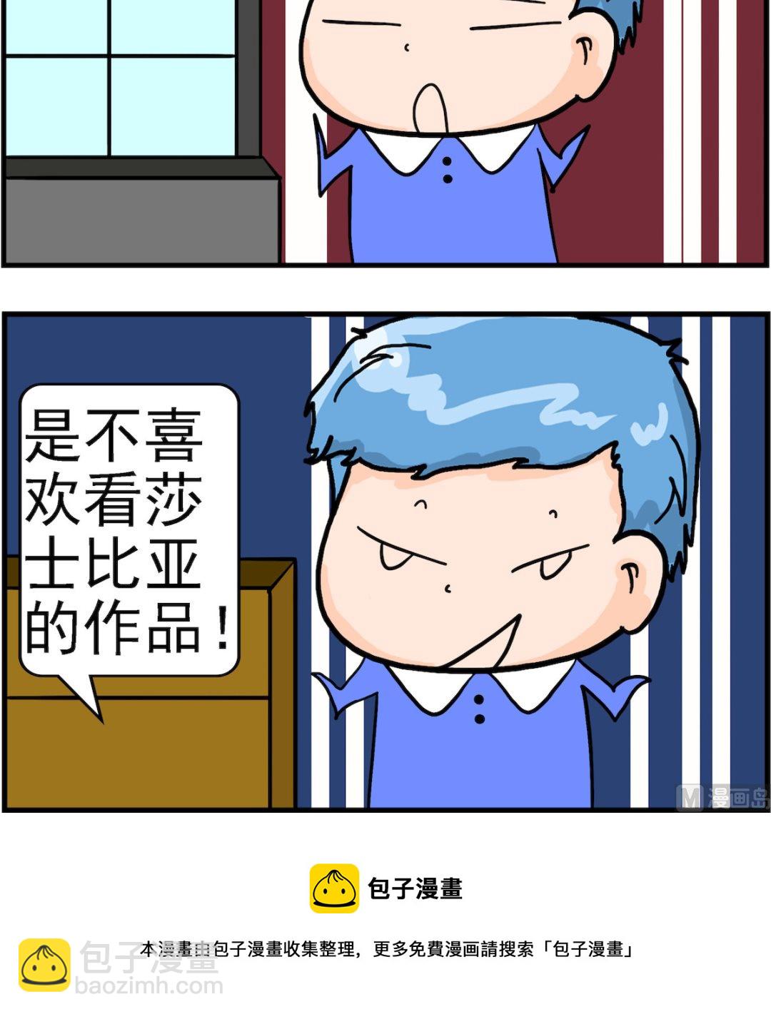 《丢丢和呆呆》第077话 我怎会知道 第3页