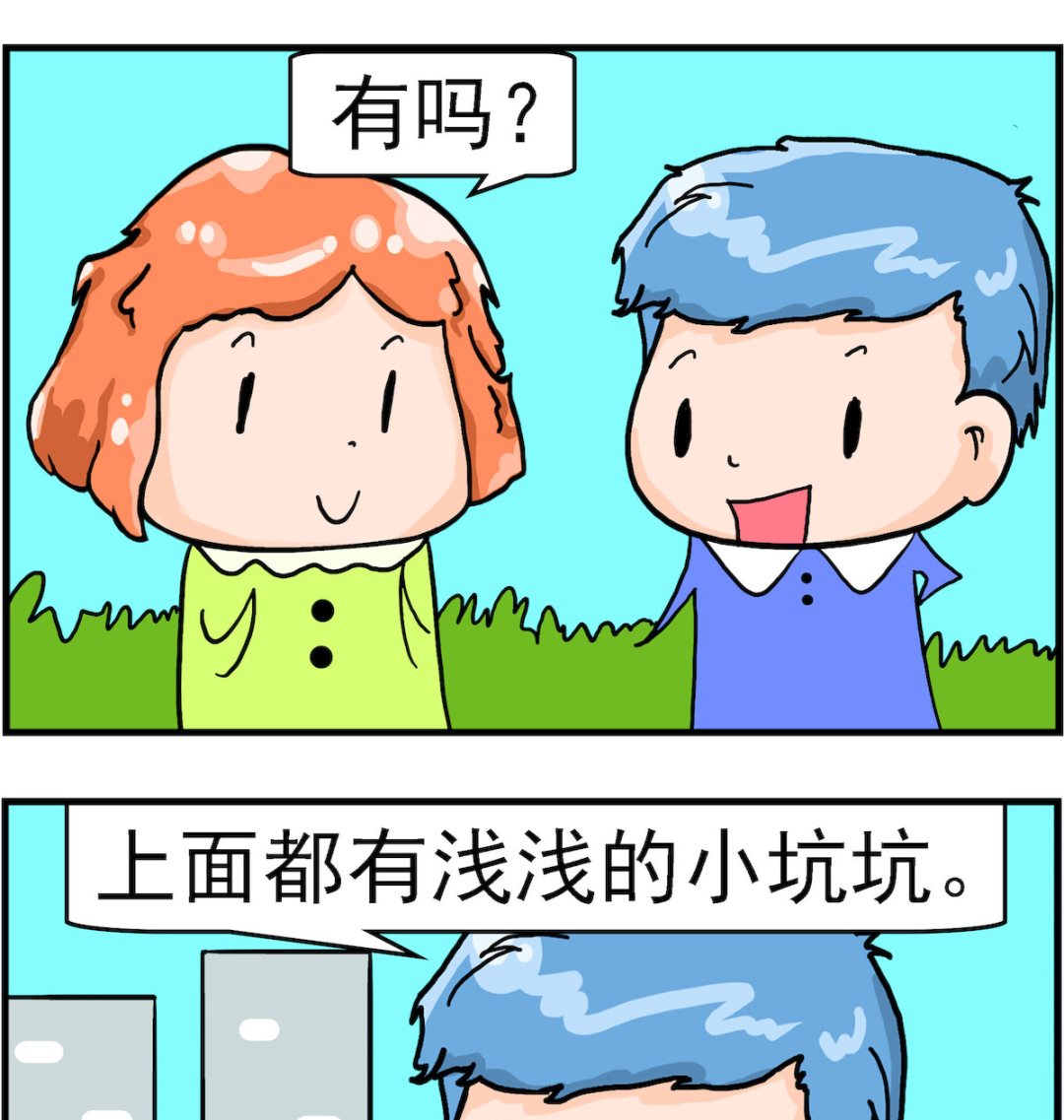 《丢丢和呆呆》第083话 小坑坑 第2页