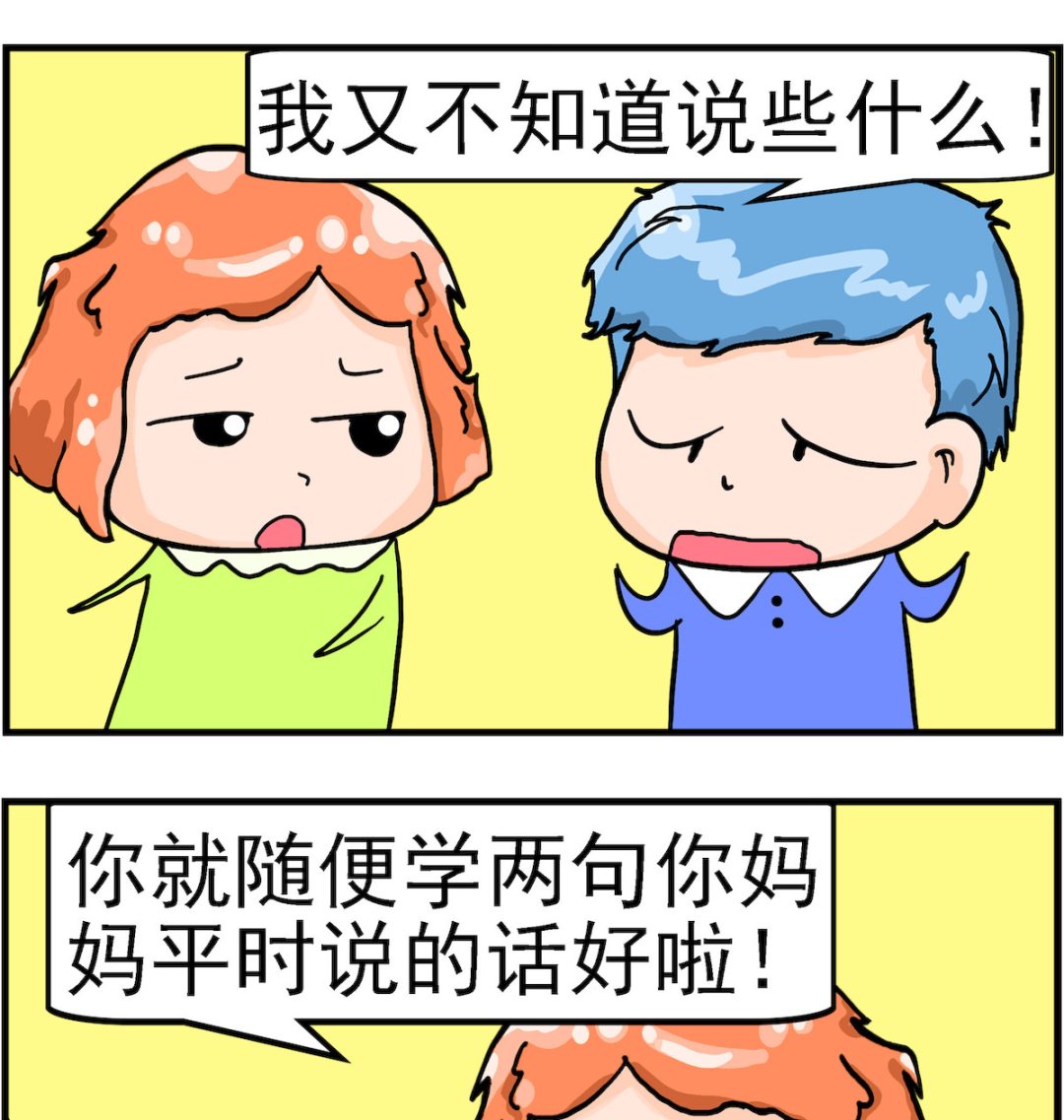 《丢丢和呆呆》第087话 迎客 第2页