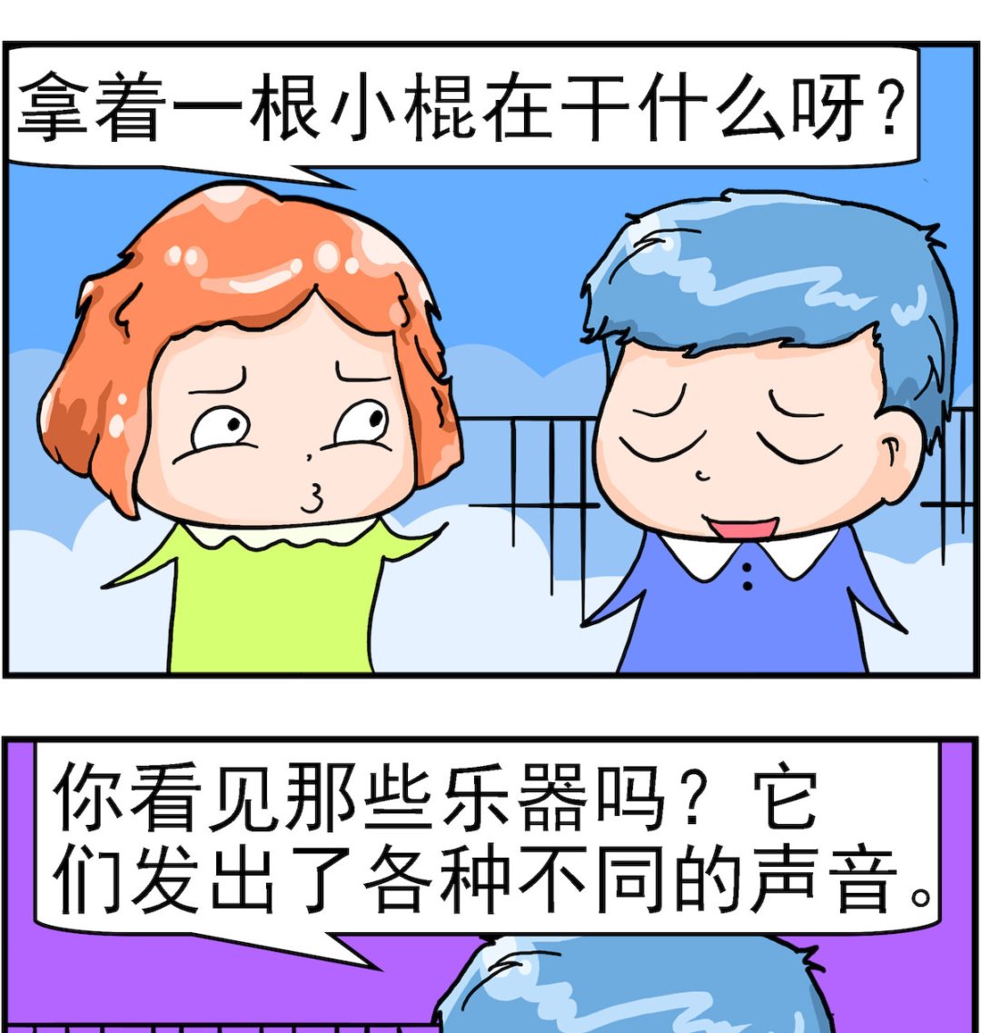 《丢丢和呆呆》第086话 音乐会 第2页
