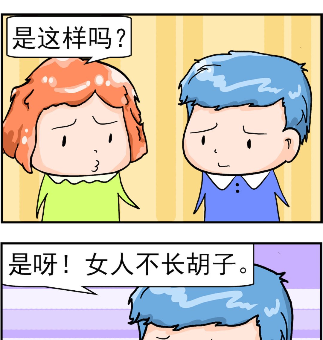 《丢丢和呆呆》第088话 用脑过度 第2页